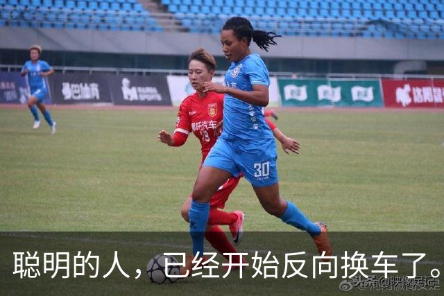 聪明的人，已经开始反向换车了。